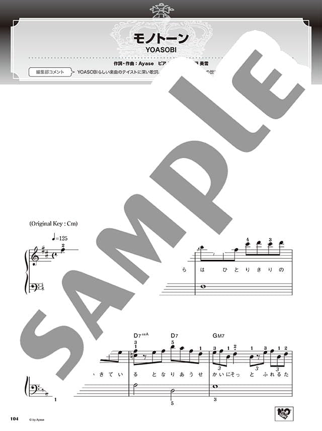 Best Hit Rankings Compilation 2024-2025: Notenbuch für Klaviersolo (einfach)