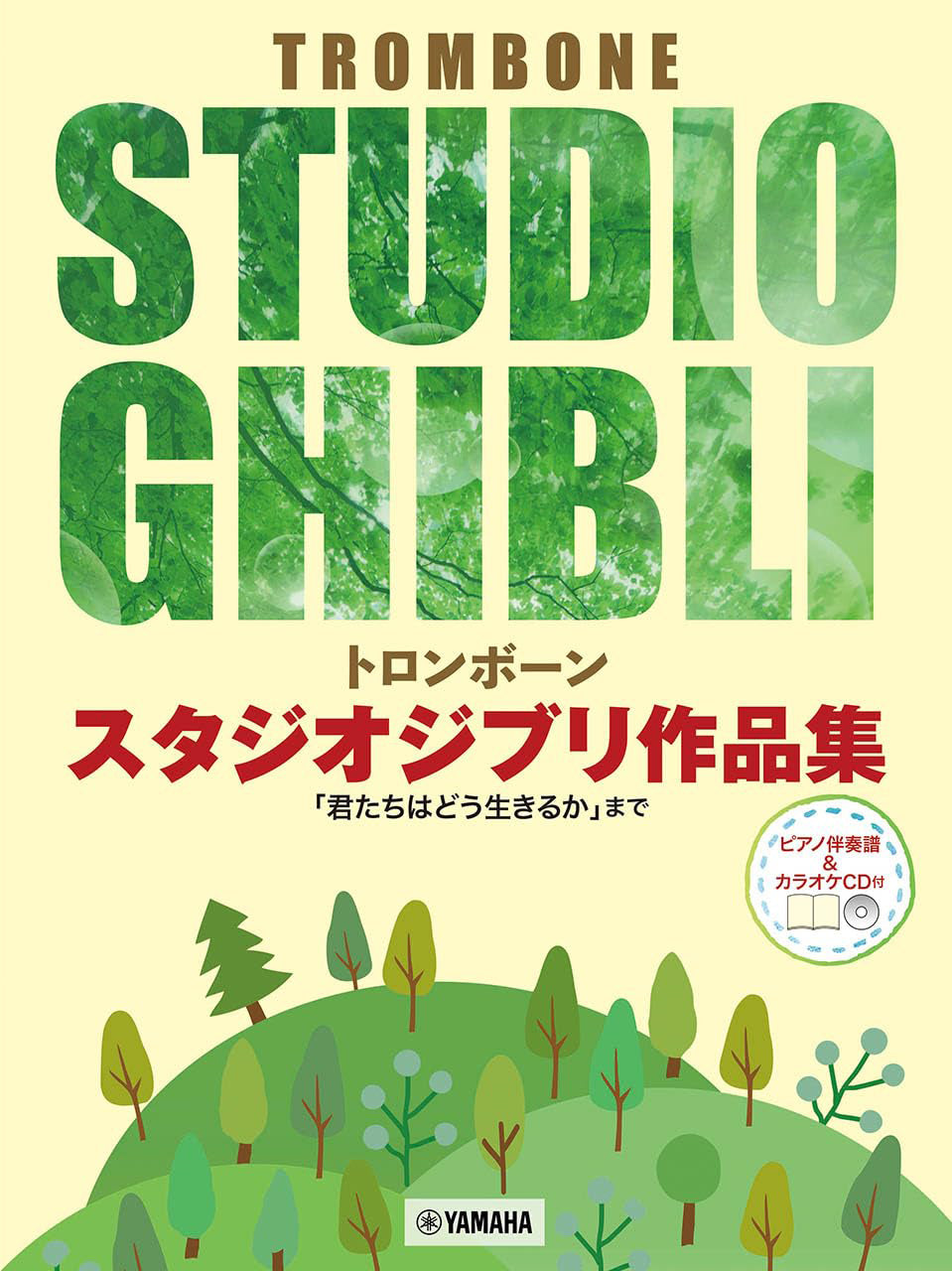Studio Ghibli Selections for Trombone and Piano (Piano Part Score + Karaoke CD Included) - Sheet Music Book