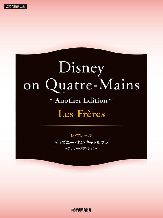 Les Freres: Disney on Quatre-Mains für Klavier zu vier Händen (Fortgeschritten), Notenbuch