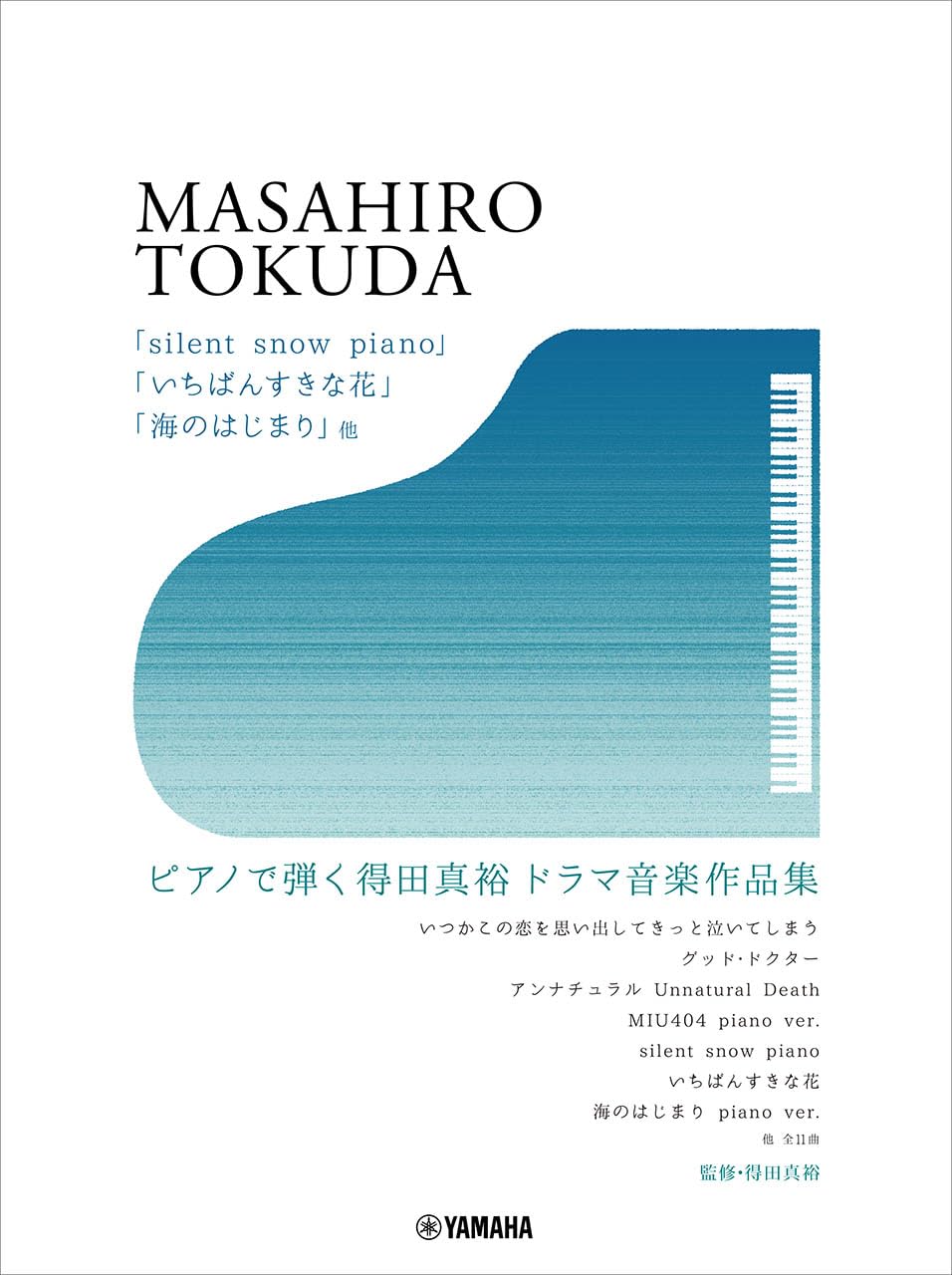 Masahiro Tokuda TV Drama Soundtrack Collection for Piano Solo Official - Sheet Music Book