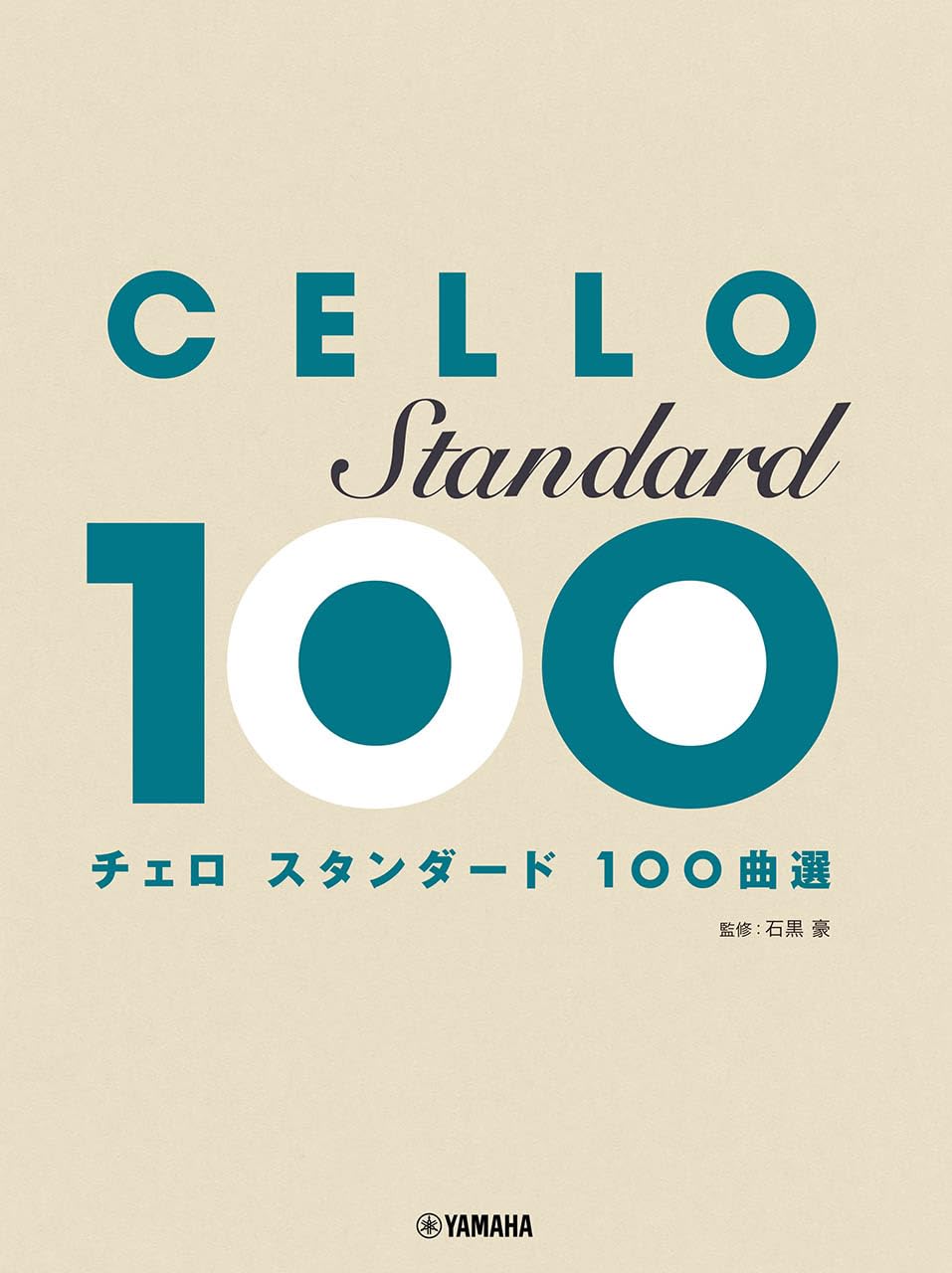 Standard 100 Songs for Cello Solo - Sheet Music Book