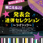 Recital Duet Selection: Piano Duet (Intermediate) - Sheet Music Book