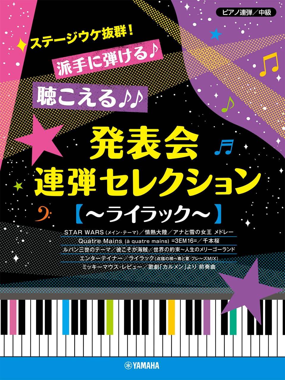 Recital Duet Selection: Klavierduett (Mittelstufe) - Notenbuch