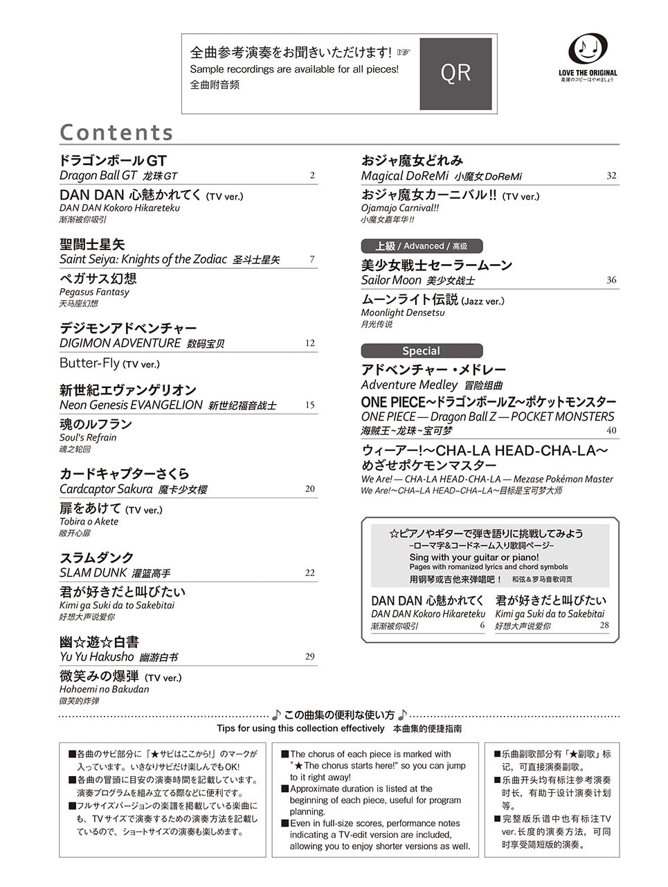 Anime-Songs für Klavier: 10 Golden Hits – GREEN – Timeless Echoes – Klaviersolo (Mittelstufe) – Notenbuch