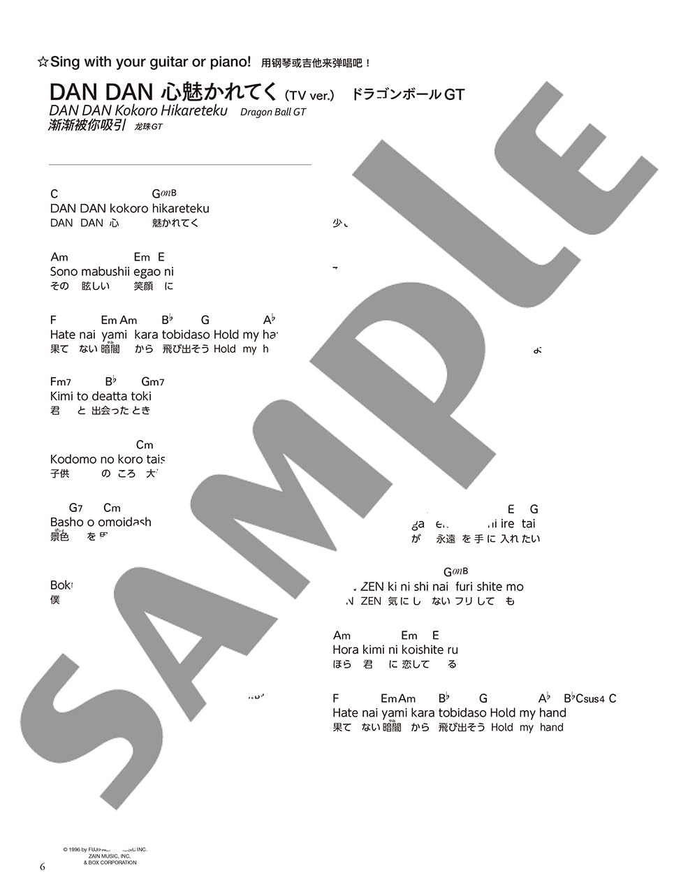 Anime Song Piano: 10 Golden Hits - GREEN - Timeless Echoes - Piano Solo (Intermediate) - Sheet Music Book