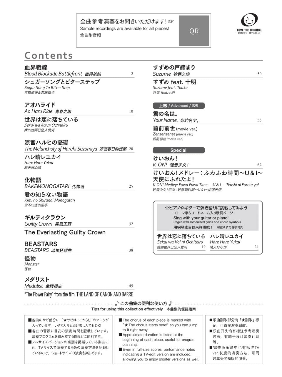 Anime Song Piano: 10 Golden Hits -BLUE- ~Youthful Days~ [Japanese/English/Chinese] - Piano Solo (Intermediate) - Sheet Music Book