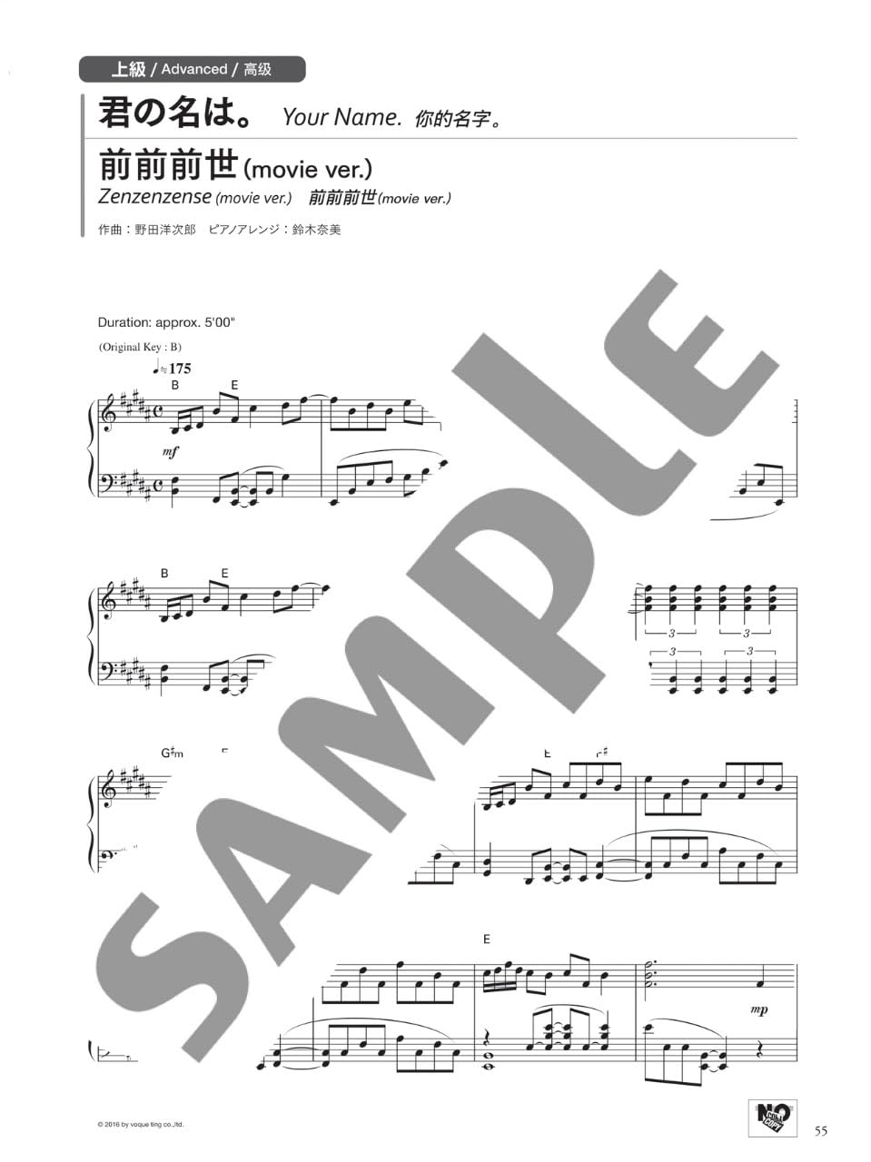 Anime Song Piano: 10 Golden Hits -BLUE- ~Youthful Days~ [Japanese/English/Chinese] - Piano Solo (Intermediate) - Sheet Music Book