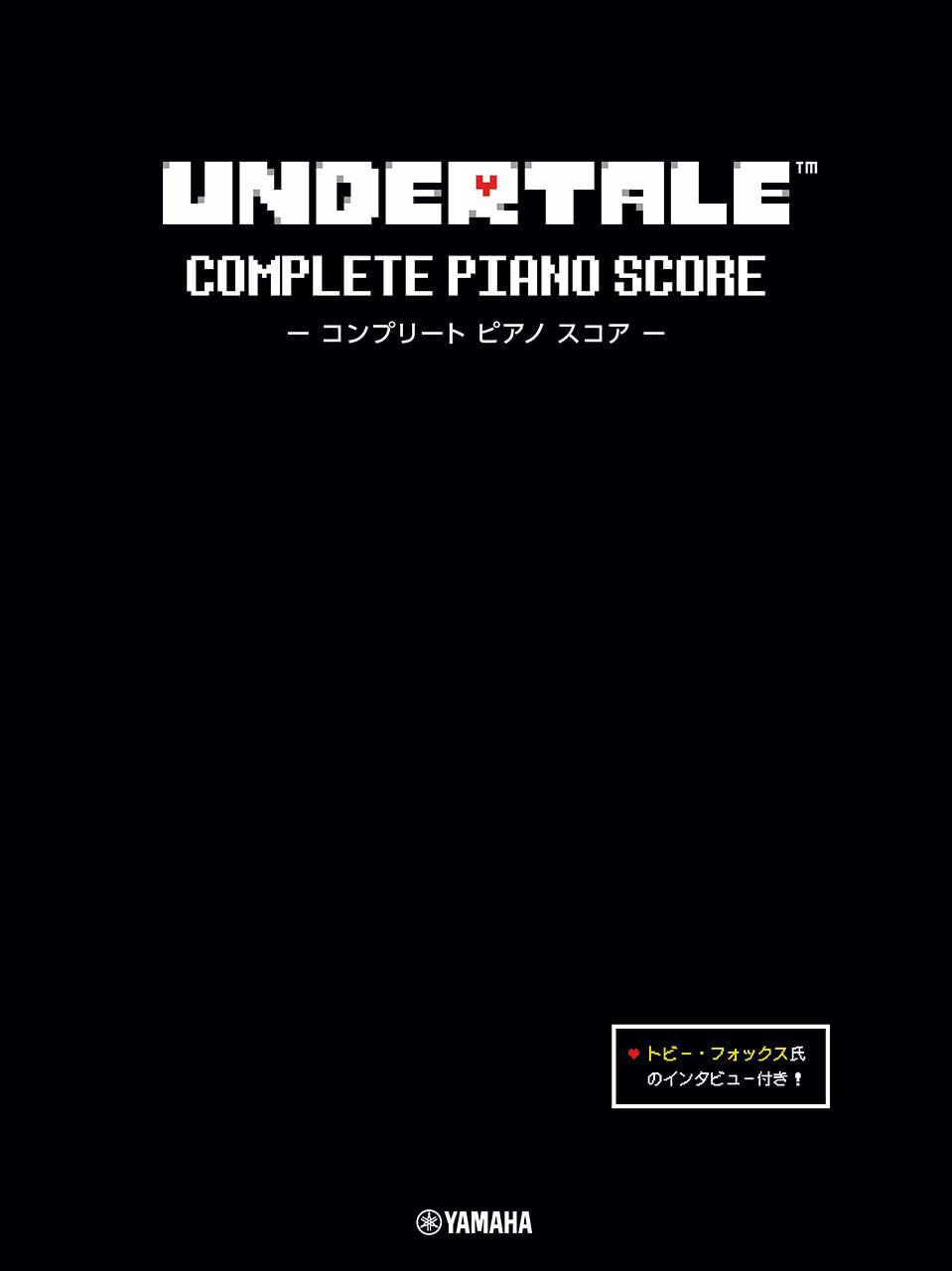 UNDERTALE Complete Piano Score: Piano Solo (with Toby Fox Interview) (Japanese Edition) - Sheet Music Book