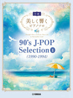 Beautifully Resonant Piano Solos: 90's J-POP Selection 1 (1990-1994) - Piano Solo (Intermediate) - Sheet Music Book