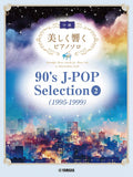 90's J-POP Selection 2 (1995-1999) with Beautiful Piano Sounds - Sheet Music Book
