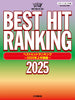 Best Hit Ranking: First Half of 2025 - Piano Solo (Intermediate) - Sheet Music Book