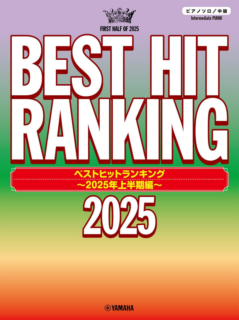 Best Hit Ranking: First Half of 2025 - Piano Solo (Intermediate) - Sheet Music Book