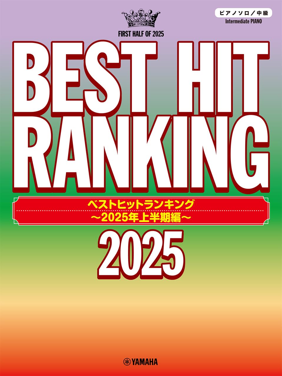 Best Hit Ranking: First Half of 2025 - Piano Solo (Intermediate) - Sheet Music Book
