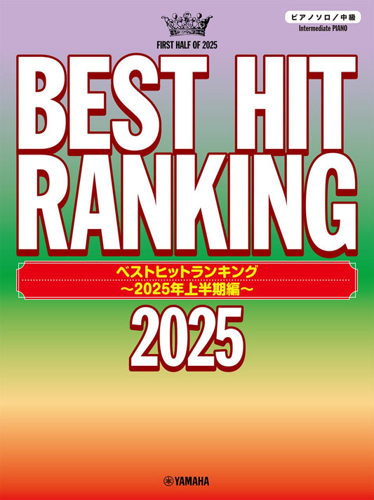 Best Hit Ranking: First Half of 2025 - Piano Solo (Intermediate) - Sheet Music Book