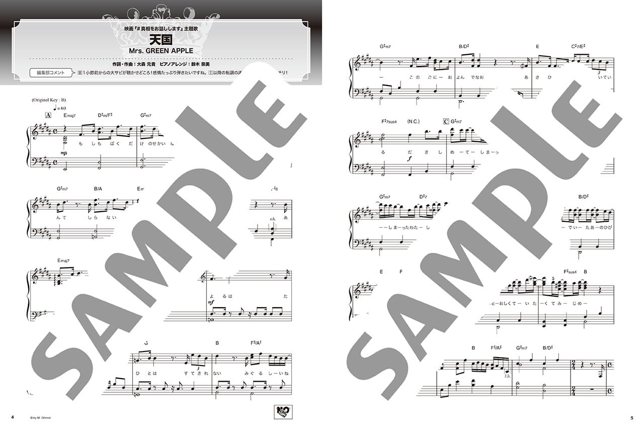Best Hit Ranking: First Half of 2025 - Piano Solo (Intermediate) - Sheet Music Book