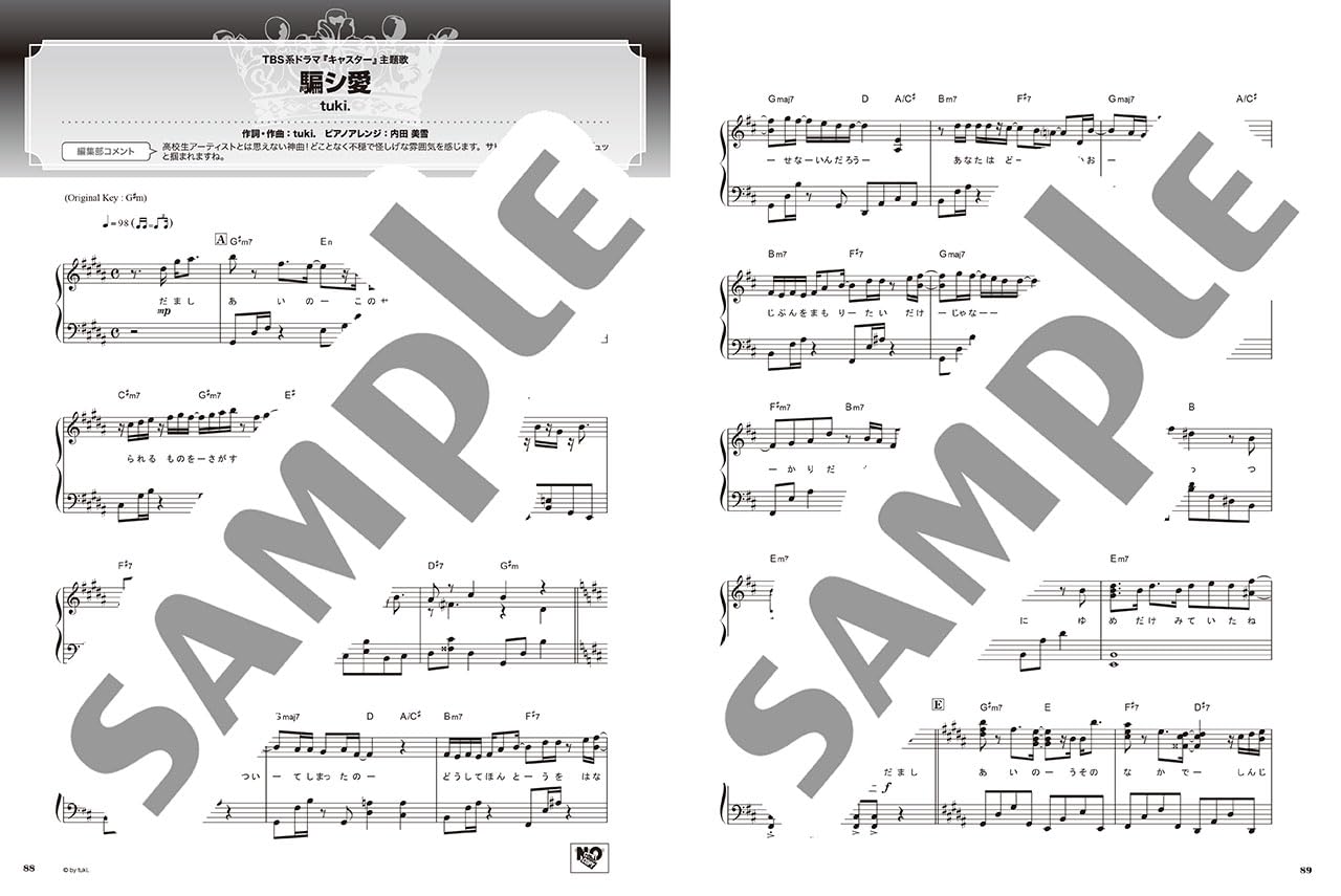 Best Hit Ranking: First Half of 2025 - Piano Solo (Intermediate) - Sheet Music Book
