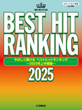 Best Hit Ranking: First Half of 2025 - Piano Solo (Easy) - Sheet Music Book