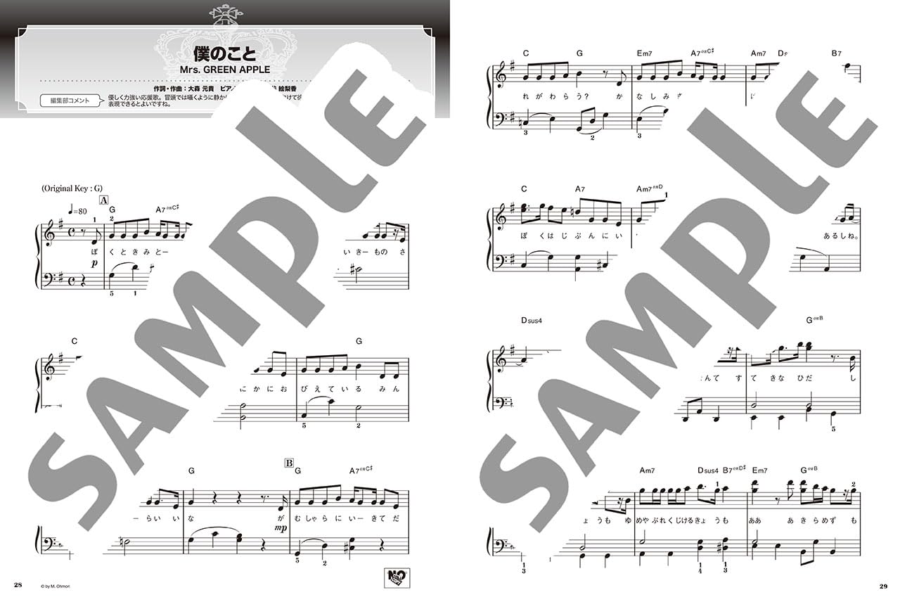 Best Hit Ranking: First Half of 2025 - Piano Solo (Easy) - Sheet Music Book