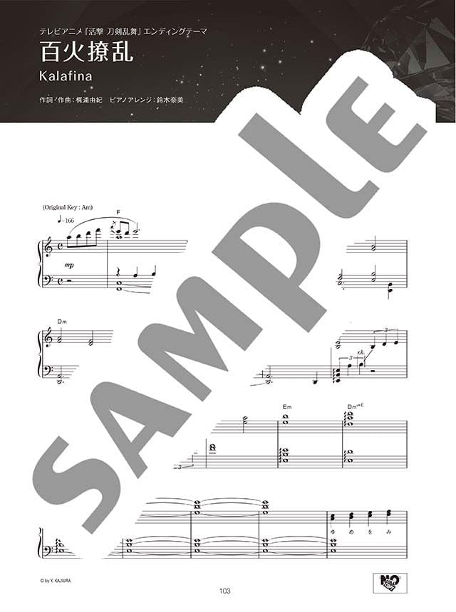 ANISON MUSE - JEWEL: Piano Solo - Sheet Music Book