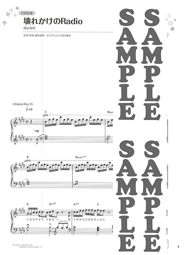 J-POP Best Hits from 1990-1999 - Piano Collection: Piano Solo - Sheet Music Book