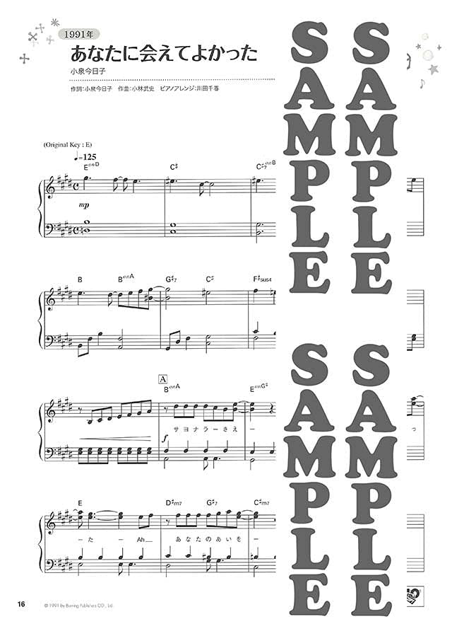 J-POP Best Hits from 1990-1999 - Piano Collection: Piano Solo - Sheet Music Book