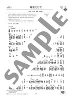 Jia Pengfang Selection: Youth Pop Memories for Erhu with Demo, Piano & Guitar CD - Guitar & Piano - Sheet Music Book