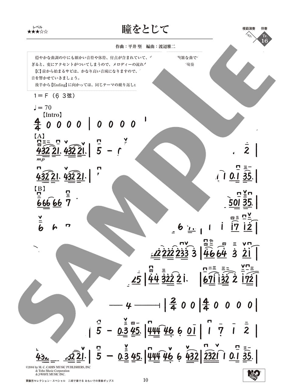 Jia Pengfang Selection: Youth Pop Memories for Erhu with Demo, Piano & Guitar CD - Guitar & Piano - Sheet Music Book