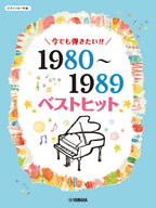 J-POP Best Hits from 1980-1989 - Piano Collection: Piano Solo - Sheet Music Book