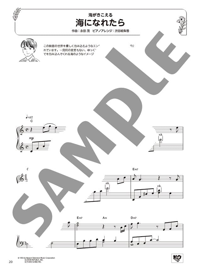 Relax Piano: Studio Ghibli Healing Arrangements - Klaviersolo (Mittelstufe) - Notenbuch