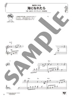 Relax Piano: Studio Ghibli Healing Arrangements - Klaviersolo (Mittelstufe) - Notenbuch