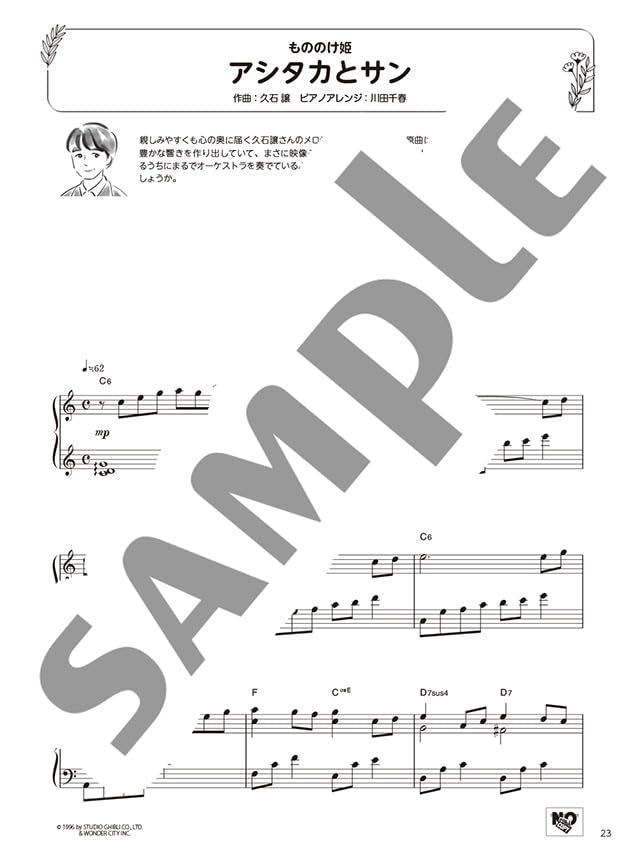 Relax Piano: Studio Ghibli Healing Arrangements - Klaviersolo (Mittelstufe) - Notenbuch