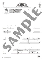 Relax Piano: Studio Ghibli Healing Arrangements - Klaviersolo (Mittelstufe) - Notenbuch