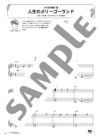 Relax Piano: Studio Ghibli Healing Arrangements - Klaviersolo (Mittelstufe) - Notenbuch