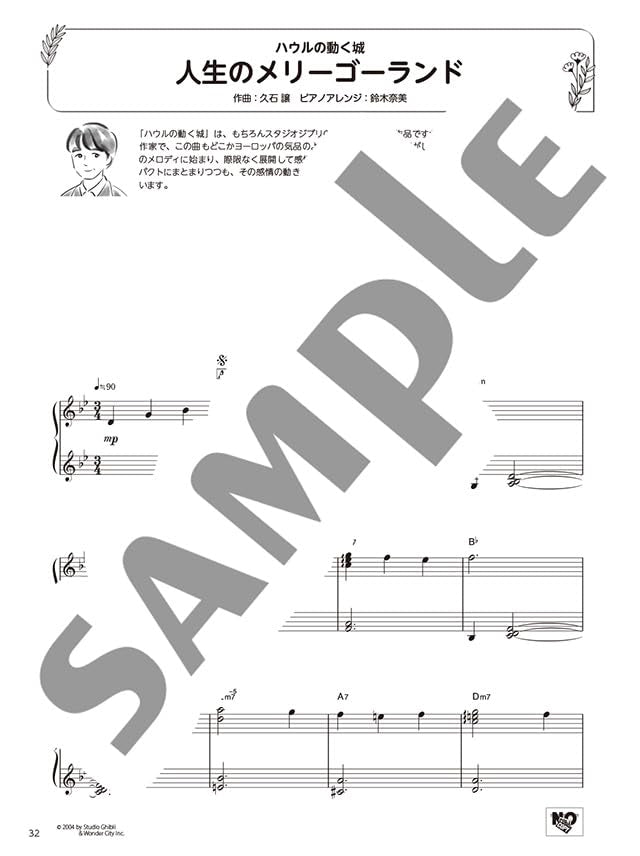 Relax Piano: Studio Ghibli Healing Arrangements - Klaviersolo (Mittelstufe) - Notenbuch