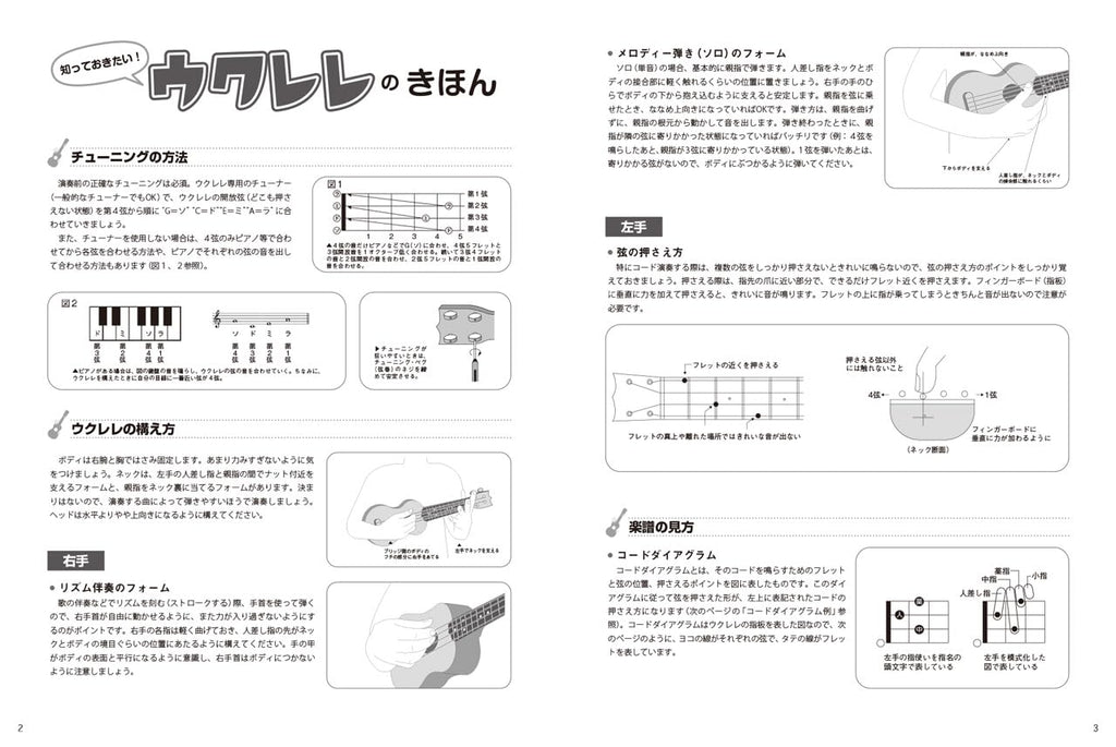 Super Anfänger! Einfache &amp; klare Ukulele – 50 neue Standardlieder – Ukulele und Gesang / Ukulele-Solo (Anfänger) – Notenbuch