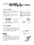 Super Anfänger! Einfache &amp; klare Ukulele – 50 neue Standardlieder – Ukulele und Gesang / Ukulele-Solo (Anfänger) – Notenbuch