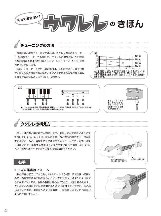 Super Beginner! Easy & Clear Ukulele - 50 New Standard Songs - Ukulele and Vocal / Ukulele Solo - Sheet Music Book