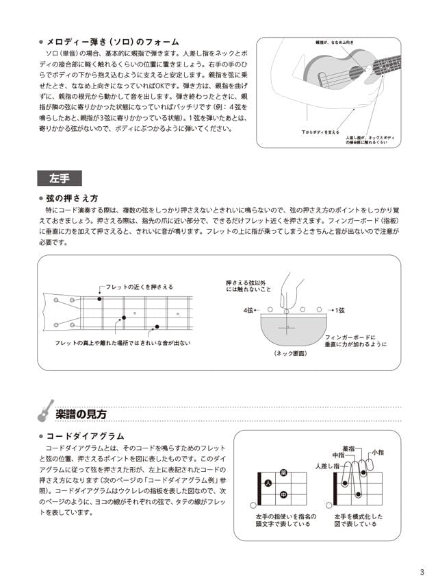 Super Beginner! Easy & Clear Ukulele - 50 New Standard Songs - Ukulele and Vocal / Ukulele Solo - Sheet Music Book