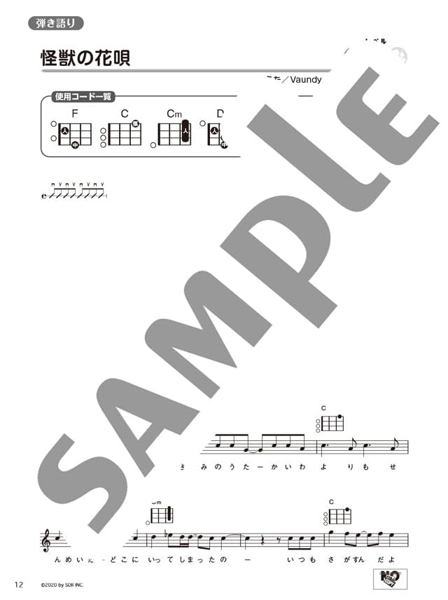 Super Beginner! Easy & Clear Ukulele - 50 New Standard Songs - Ukulele and Vocal / Ukulele Solo - Sheet Music Book