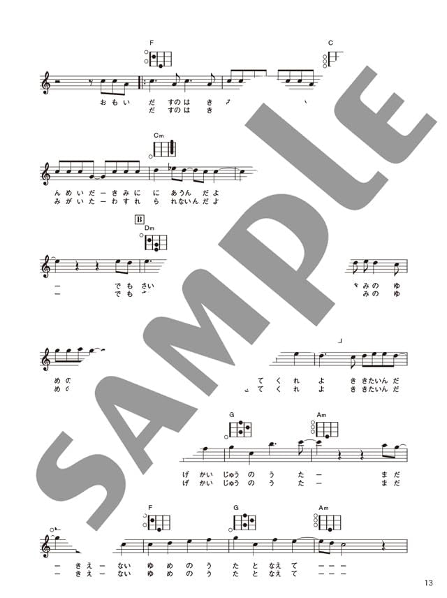 Super Anfänger! Einfache &amp; klare Ukulele – 50 neue Standardlieder – Ukulele und Gesang / Ukulele-Solo (Anfänger) – Notenbuch