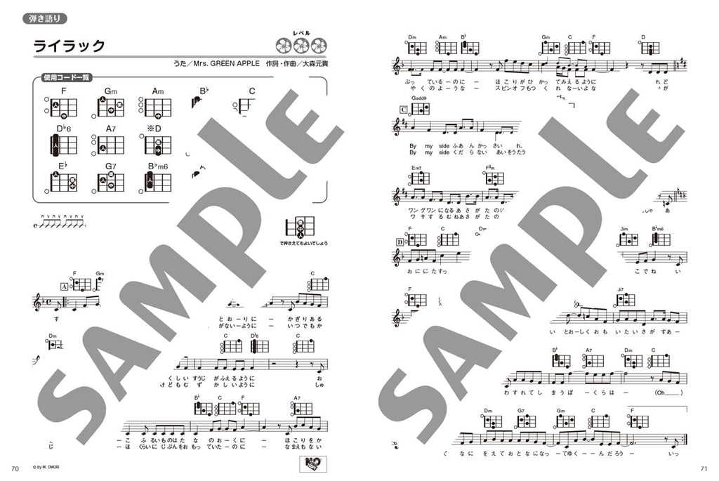 Super Anfänger! Einfache &amp; klare Ukulele – 50 neue Standardlieder – Ukulele und Gesang / Ukulele-Solo (Anfänger) – Notenbuch