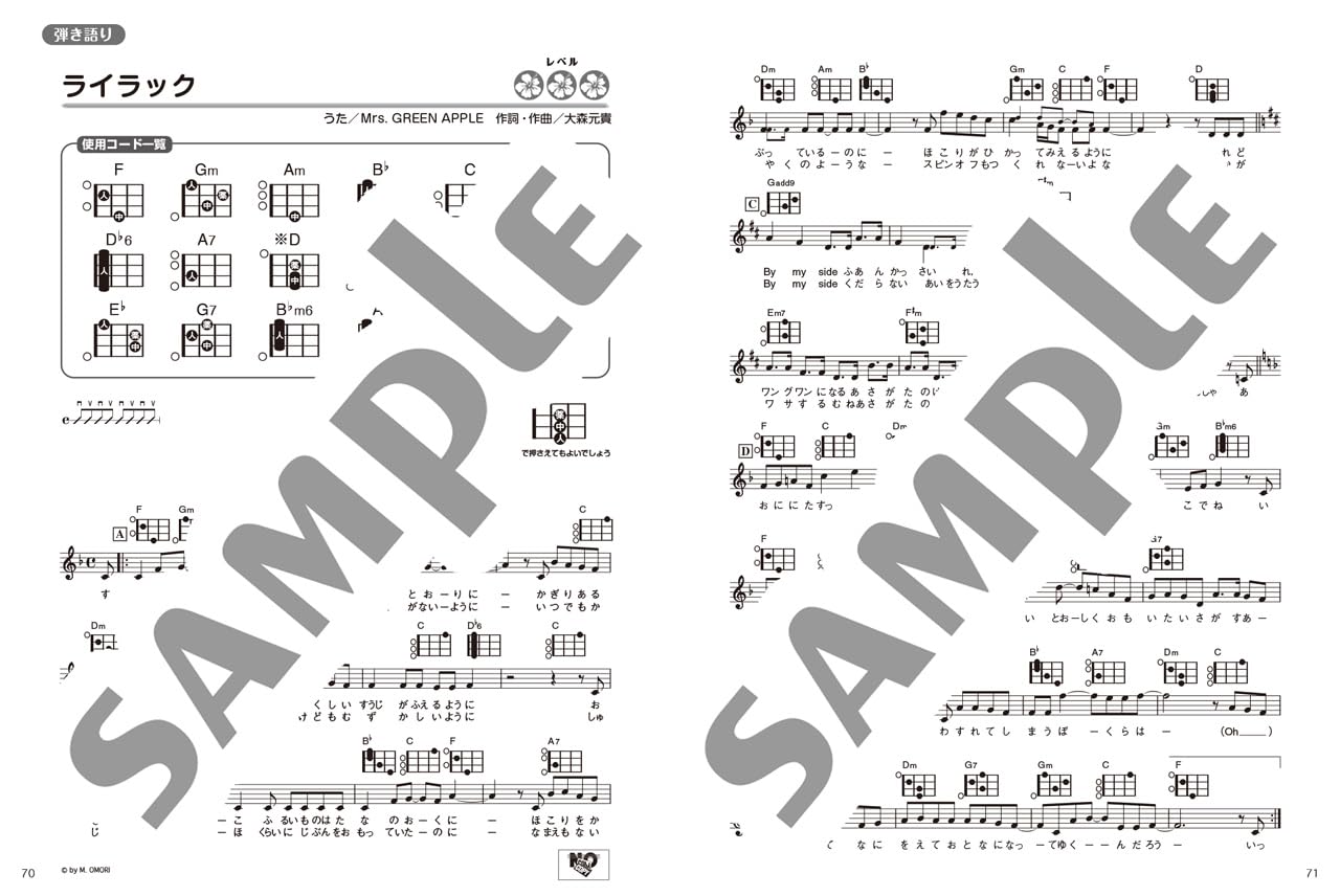 Super Anfänger! Einfache &amp; klare Ukulele – 50 neue Standardlieder – Ukulele und Gesang / Ukulele-Solo (Anfänger) – Notenbuch