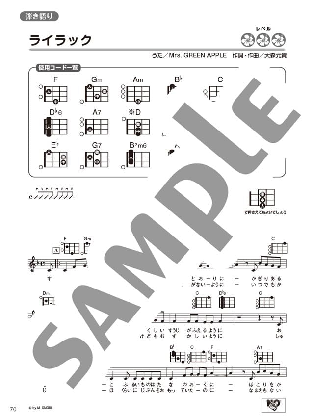 Super Anfänger! Einfache &amp; klare Ukulele – 50 neue Standardlieder – Ukulele und Gesang / Ukulele-Solo (Anfänger) – Notenbuch