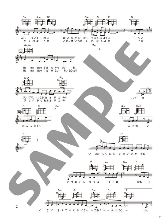 Super Anfänger! Einfache &amp; klare Ukulele – 50 neue Standardlieder – Ukulele und Gesang / Ukulele-Solo (Anfänger) – Notenbuch