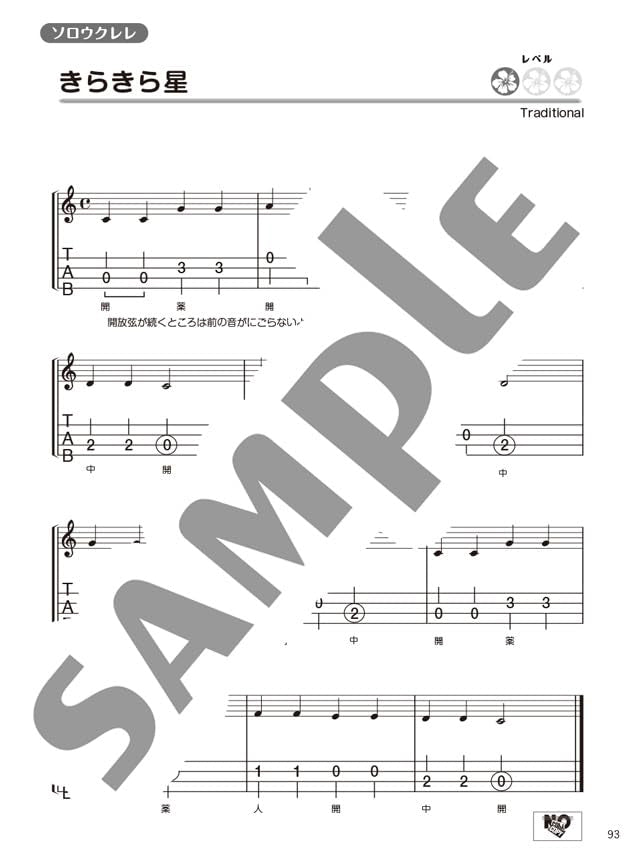 Super Anfänger! Einfache &amp; klare Ukulele – 50 neue Standardlieder – Ukulele und Gesang / Ukulele-Solo (Anfänger) – Notenbuch