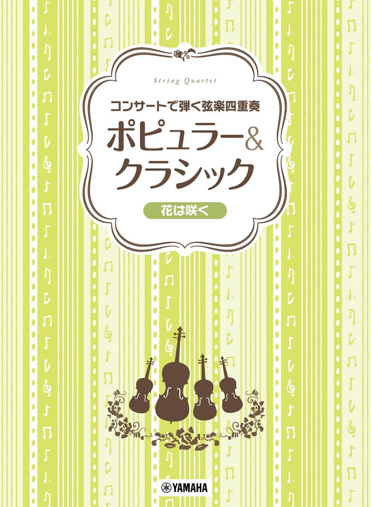 Concert Pop & Classical Favorites - String Quartet (Intermediate) - Sheet Music Book