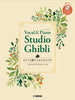 Studio Ghibli: Piano & Vocal - Piano Accompaniment with CD - Piano and Vocal (Intermediate) - Sheet Music Book