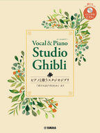 Studio Ghibli: Piano & Vocal - Piano Accompaniment with CD - Piano and Vocal (Intermediate) - Sheet Music Book