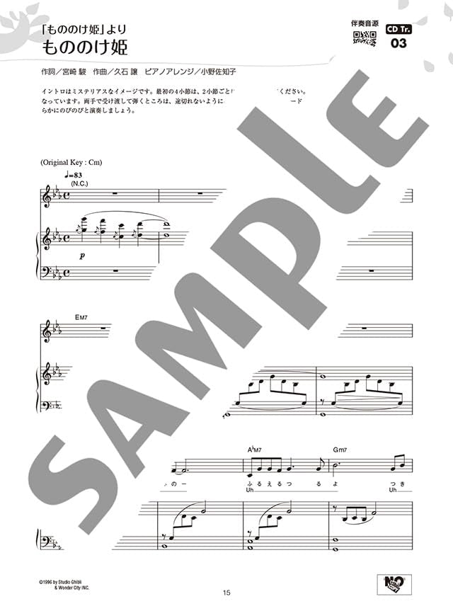 Studio Ghibli: Klavier &amp; Gesang – Klavierbegleitung mit CD – Klavier und Gesang (Mittelstufe) – Notenbuch