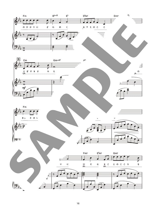 Studio Ghibli: Klavier &amp; Gesang – Klavierbegleitung mit CD – Klavier und Gesang (Mittelstufe) – Notenbuch